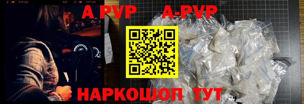 Менделеевск  APVP Crystall  Alpha-PVP Crystall  Alpha-PVP кристаллы  продажа наркотиков  Вход с VPN 