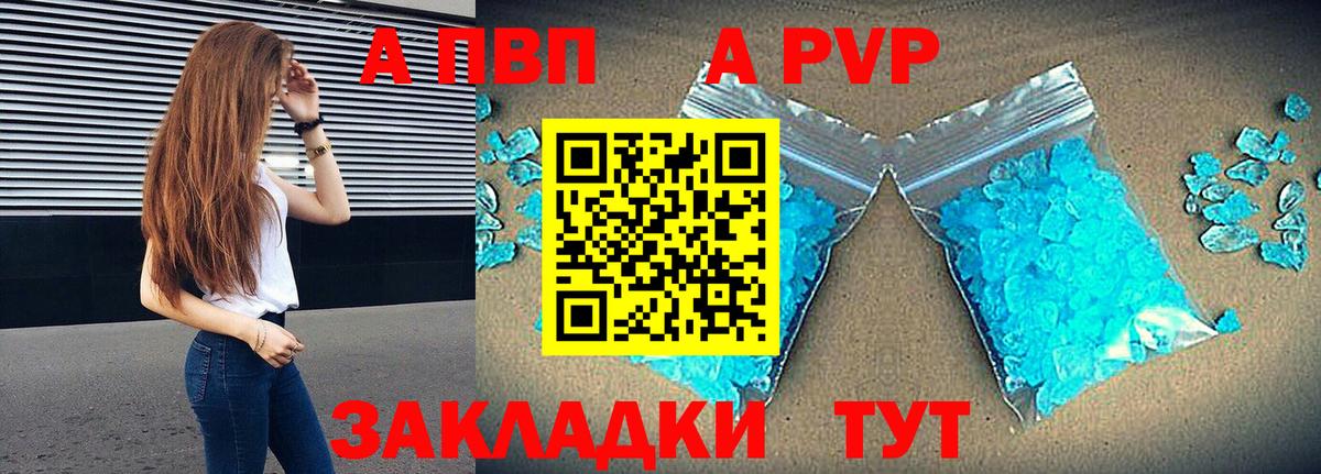 Alfa_PVP Crystall Менделеевск