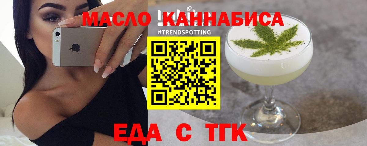 Менделеевск  Печенье с ТГК марихуана  Вход с VPN 