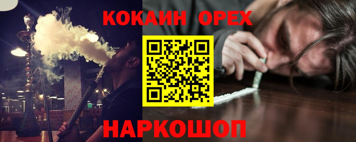 Кокаин  Вход с VPN  Менделеевск  Cocaine 97%  Cocaine Перу 