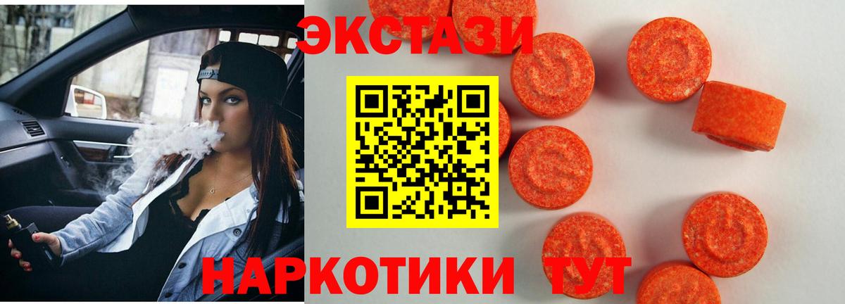 ЭКСТАЗИ диски  Экстази MDMA  Менделеевск  купить закладку  Вход с VPN 