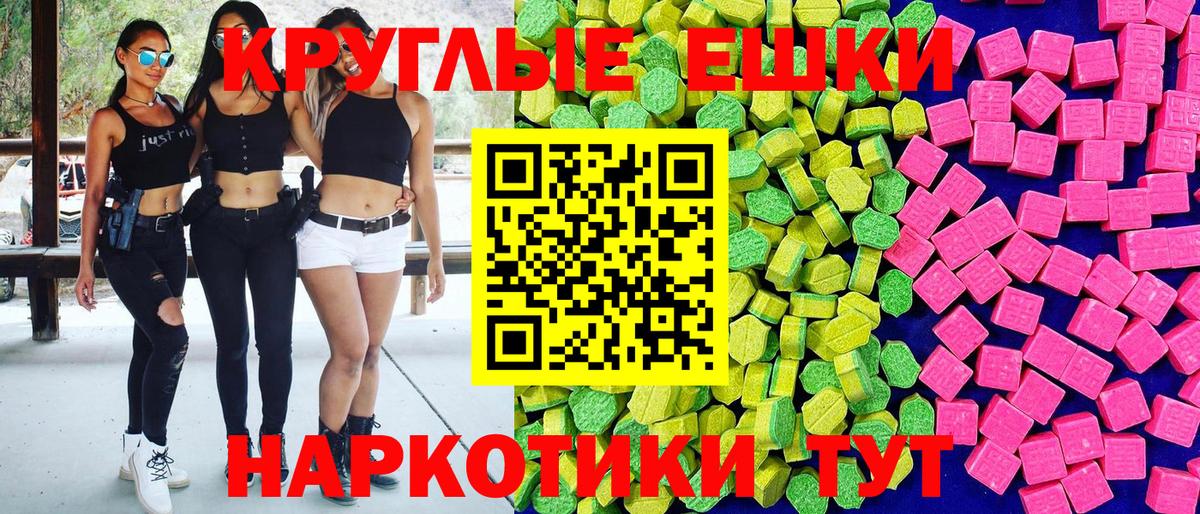 Экстази TESLA Менделеевск