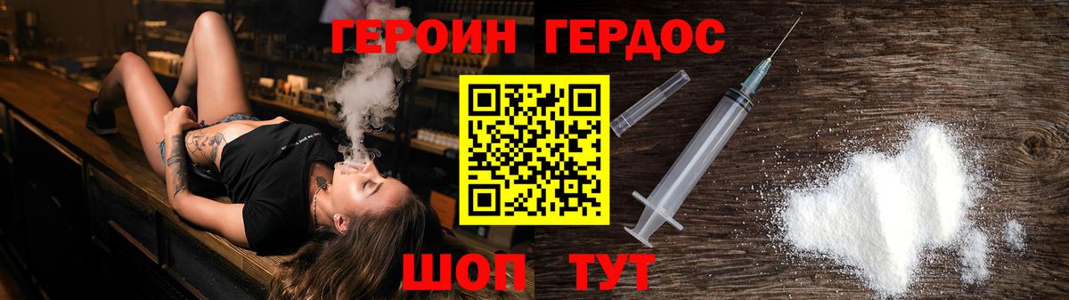 Менделеевск  ГЕРОИН белый  Вход с VPN 