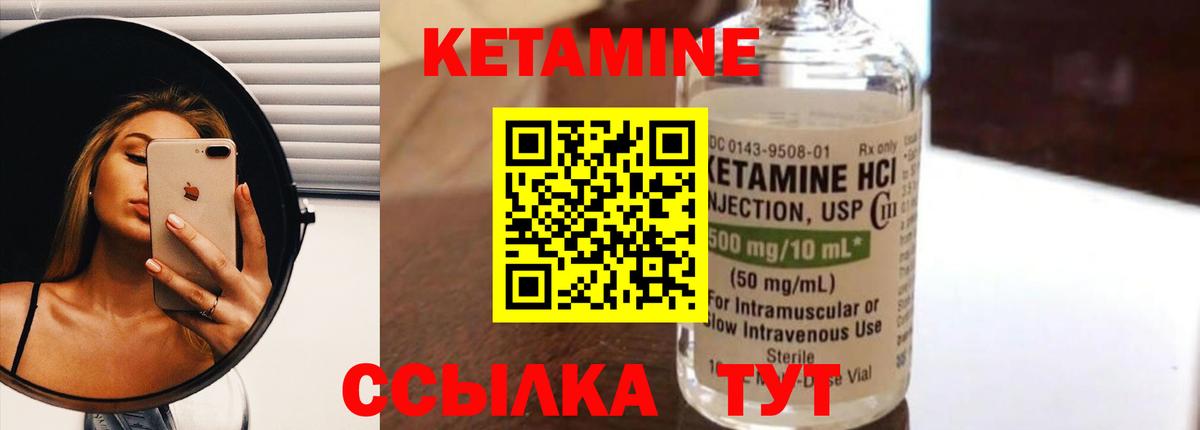 Кетамин VHQ  Вход с VPN  Менделеевск 