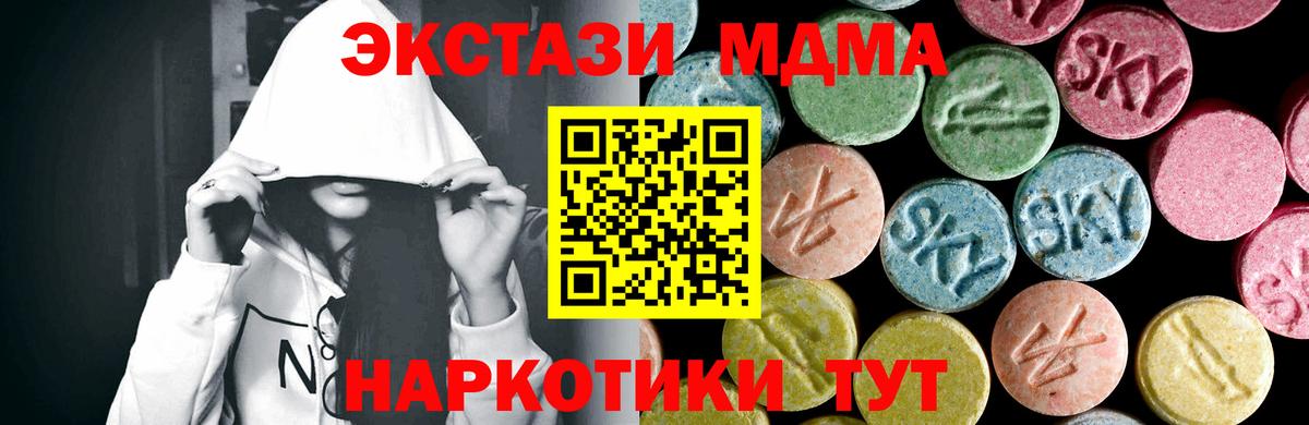 Менделеевск  МДМА молли  Вход с VPN  МДМА crystal 