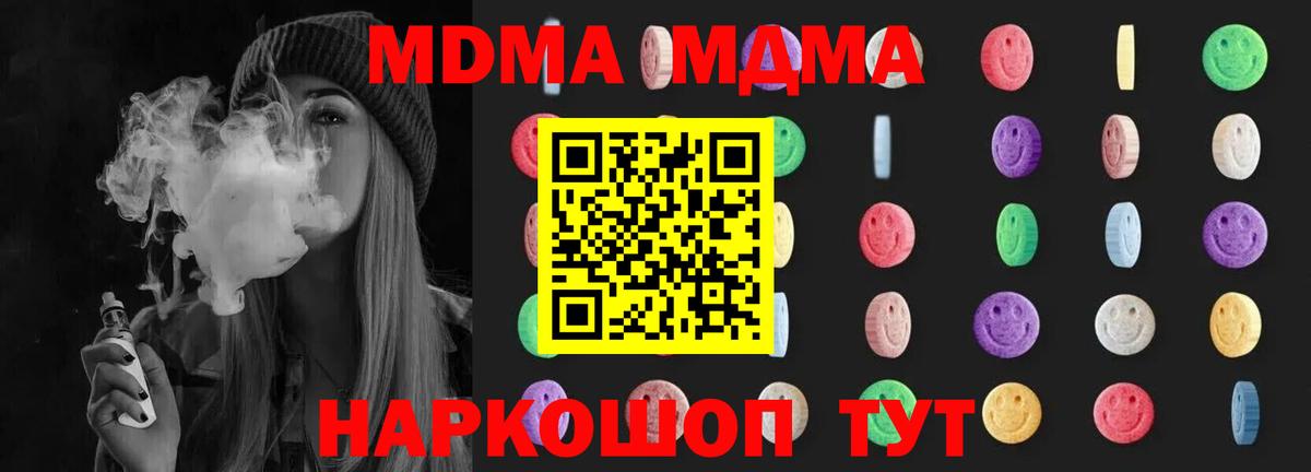 МДМА кристаллы Менделеевск