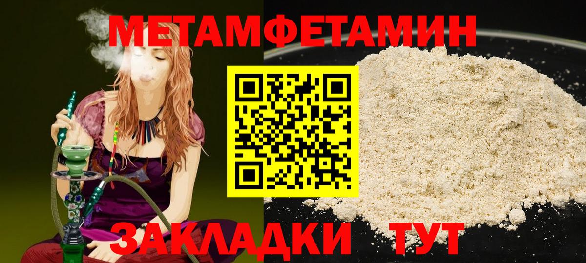 Первитин Декстрометамфетамин 99.9% Менделеевск