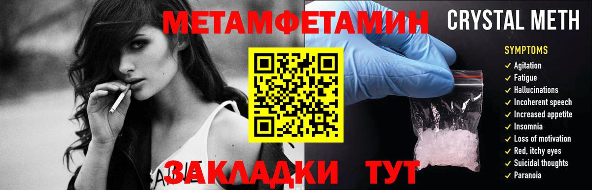 Менделеевск  Первитин мет  Вход с VPN 
