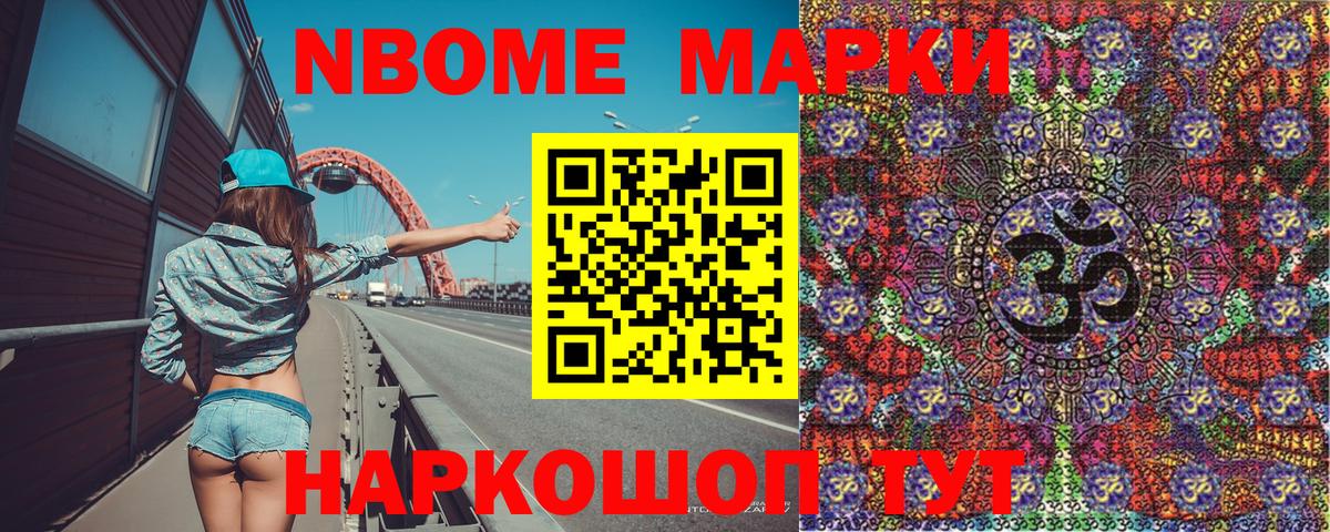 Наркотические марки 1,5мг Менделеевск