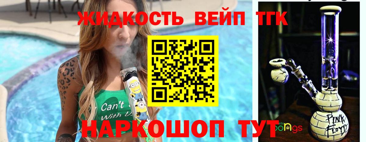 ТГК гашишное масло  Вход с VPN  Менделеевск 