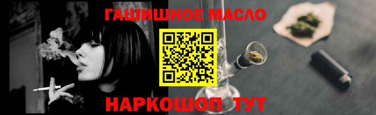 ТГК THC oil Менделеевск