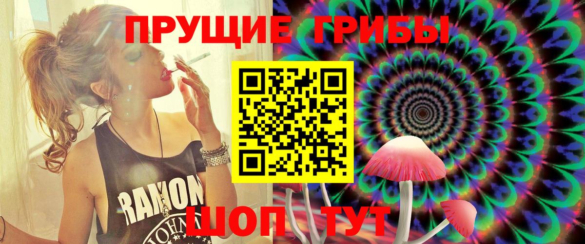 Псилоцибиновые грибы мухоморы  Галлюциногенные грибы мицелий  Вход с VPN  Менделеевск 